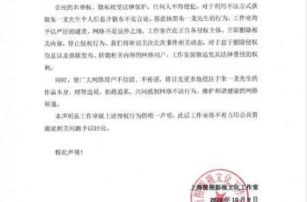 朱一龙被曝隐婚生子还玩“三代还宗”，本尊发声并将起诉造谣者