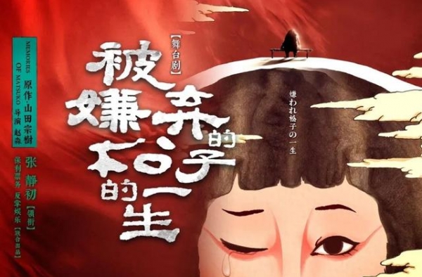 张静初：演舞台剧，就像进入到无间地狱