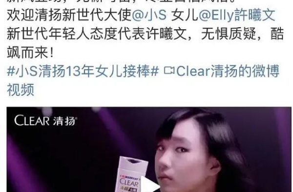 小S女儿拿洗发水代言靠“世袭”？星二代混的还不如父母好就对了