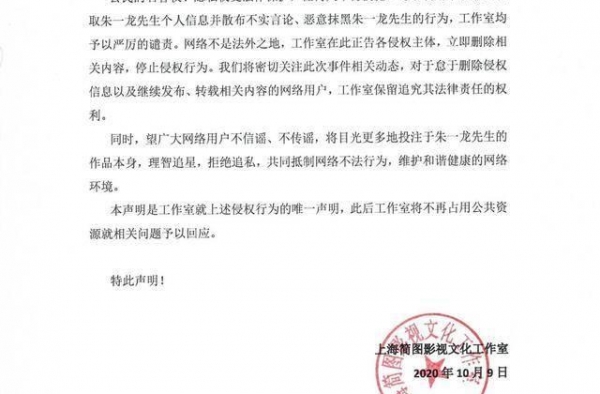 朱一龙被曝“隐婚生子”？工作室发声明
