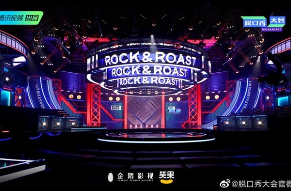 脱口秀大会：年度最残酷综艺，老人3条命陪玩也没干过后浪们
