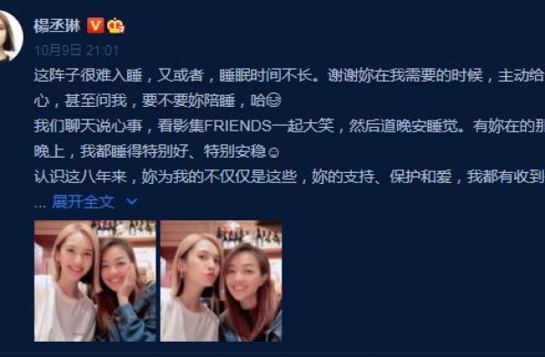 杨丞琳晒照为好友庆生 疑因小鬼逝世引起失眠问题