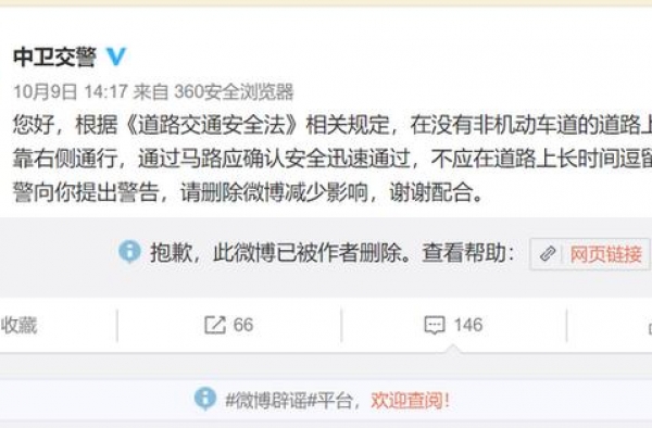 在公路中拍照遭交警警告后，演员贾青发文道歉