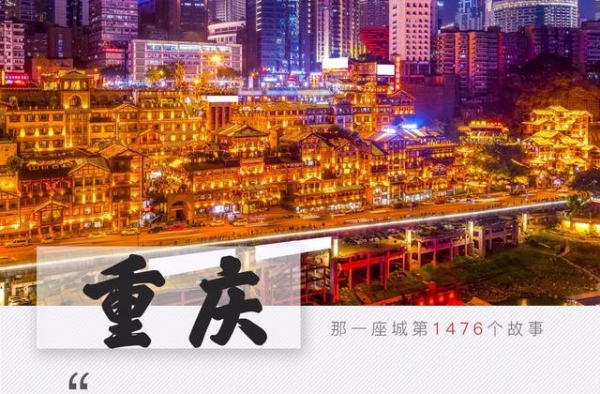 重庆，沉默的真相