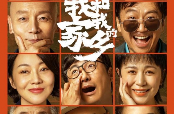 《我和我的家乡》口碑票房双丰收，五段故事你最喜欢哪个？