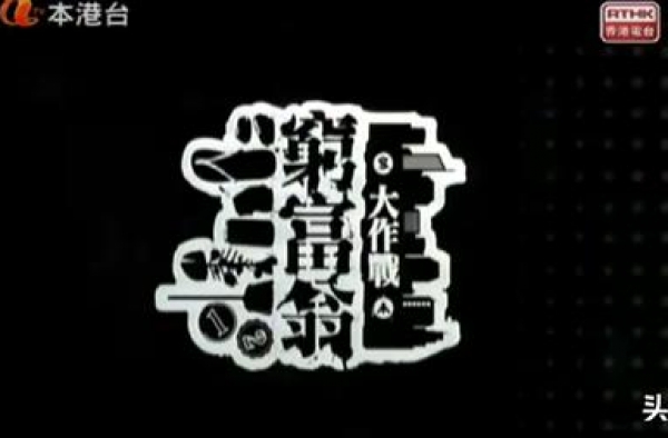 财务自由的“年轻富豪”，亲身体验贫穷后哭了：逆天改命不现实？
