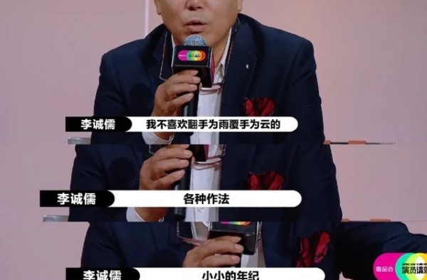 演员配不配得一个 S，谁说了算？