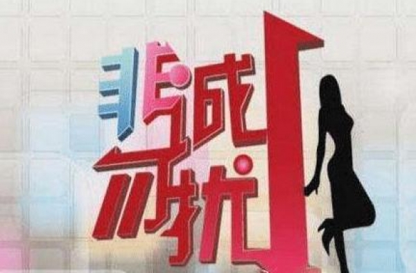 富二代扮成普通白领上非诚勿扰遭全灭灯，主持人：他爸是刘銮雄