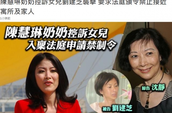 陈慧琳背豪门黑锅？婆婆自曝被家暴，要求10米之内不能接近