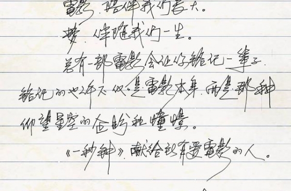 张译范伟飙戏《一秒钟》张艺谋亲笔信宣布定档11月27日