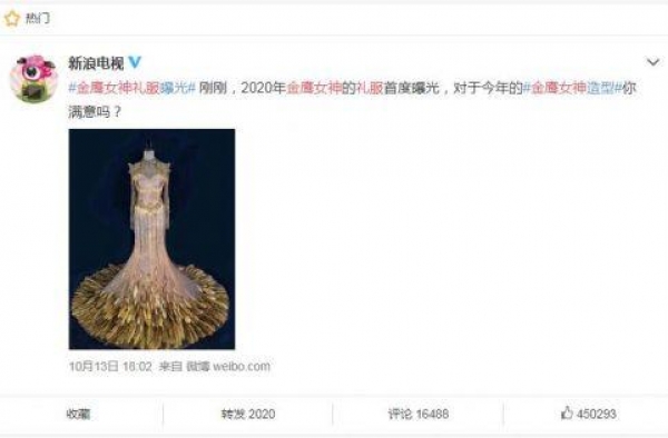 金鹰女神礼服能发光吗？第13届金鹰节开幕式晚会何时举行？