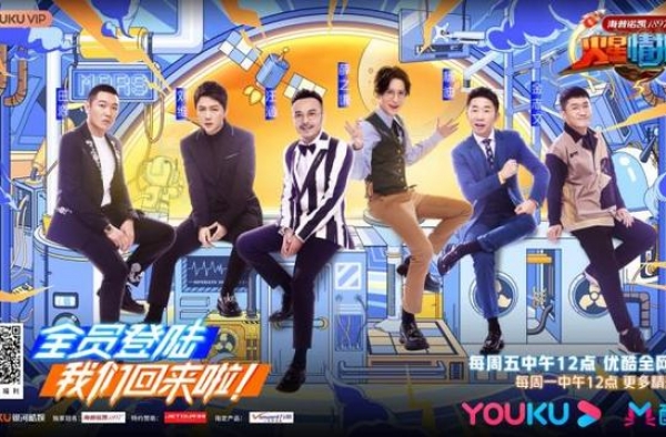 《火星情报局》第五季豆瓣评分7.8 汪涵谈录制趣事