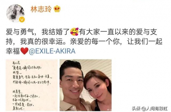 林志玲的婚姻，让他们闭嘴了