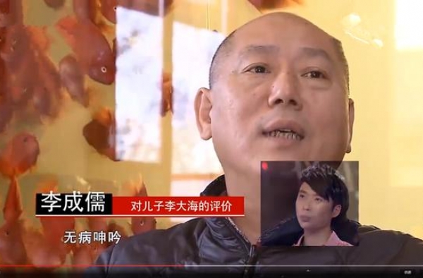 李成儒自住故宫旁四合院，儿子蜗居18平胡同房，他是无情父亲？