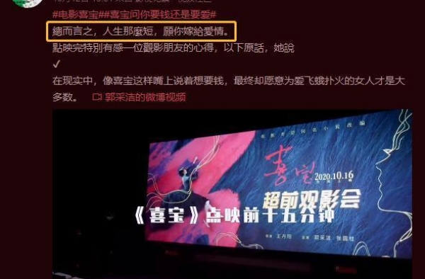 郭采洁新戏上线，被网友说“顾里”味太重，为何杨幂能摆脱林萧？