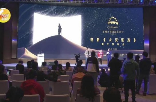 1.65亿人次关注！丝路国际电影节众多“陕西元素”亮相