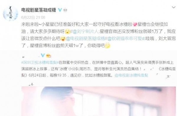 继《香蜜》以后，杨紫邓伦打造《星落凝成糖》，粉丝坦言追定了！