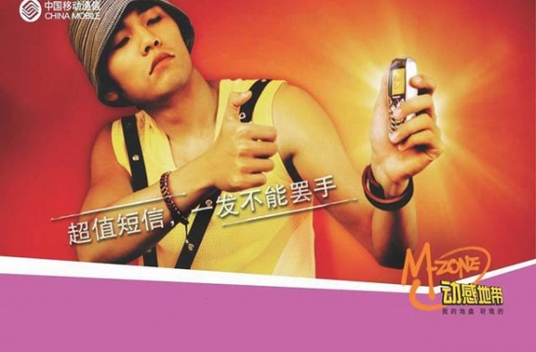 动感地带上的跨年代相逢：蔡徐坤和周杰伦的又一场Battle