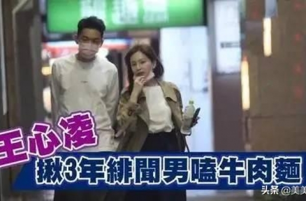 38岁王心凌深夜约会，疑与富二代前男友复合，终于有望嫁入豪门