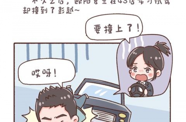 《越过山丘》从行业精英做回职场新人，欧阳夏兰一路过关斩将