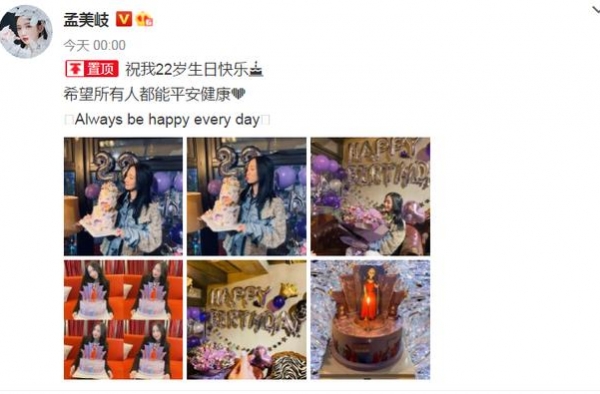 孟美岐22岁生日更博，我却留意第一个为她庆生的姐妹，感情真好