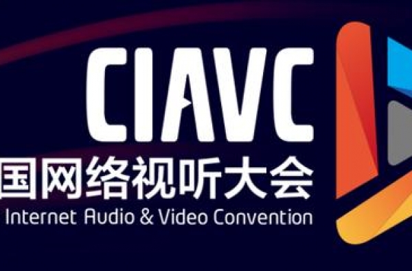 第八届网络视听大会官宣，陈情令为年度剧王，粉丝控评成最大亮点