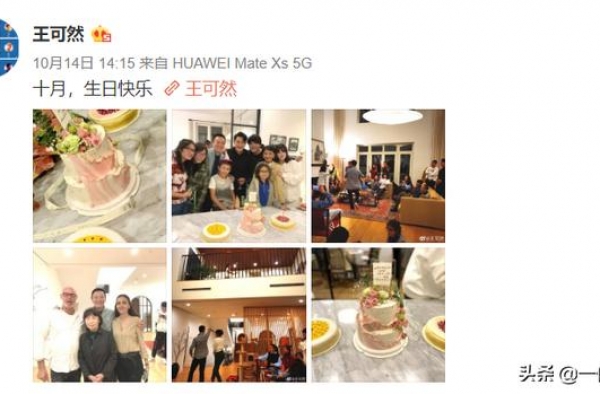 刘烨外籍妻子携儿女亮相，与刘恺威共庆生，现场气氛极佳