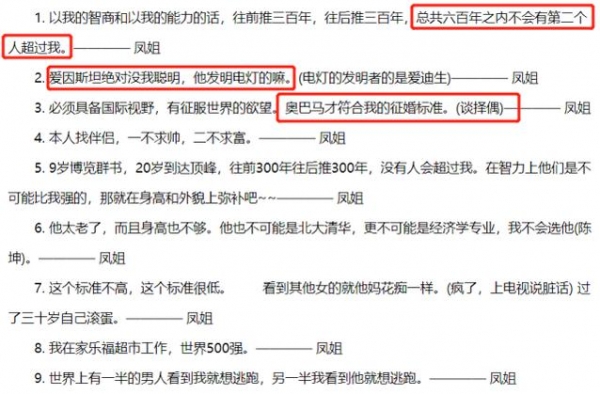 罗玉凤后悔了！赴美10年后坦言过得不好：在哪都一样，狗都不如