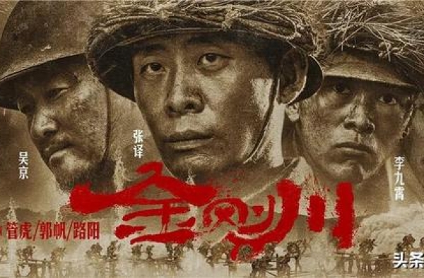 致敬英雄！部分大V提前观影《金刚川》，提到最多的是“王炸”