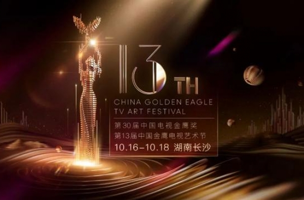 帮小芒拍了拍你，金鹰节开幕式大波现场美图来袭，请注意查收