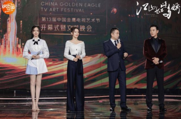 《江山如此多娇》用热血青春展扶贫理想