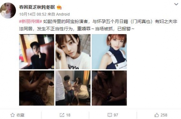 捉奸在床？《如懿传》演员王梓芠偷情被打，本尊回应被黑社会强迫
