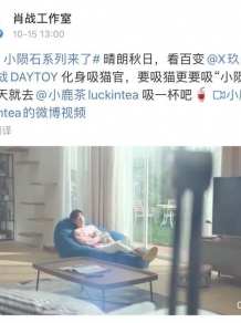 肖战开启新征程！工作室更新商务博，工作逐步进行中