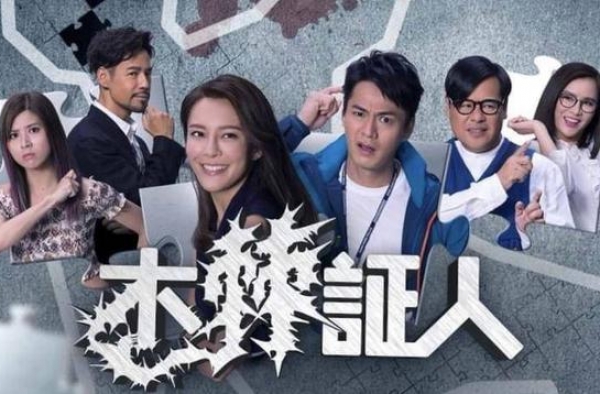 苦等25年终于做男二，TVB“金牌配角”韦家雄新剧将播