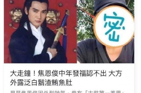 53岁二郎神被嘲鲔鱼肚，霸气3连回怼台媒：爷胖瘦老弱关你何事