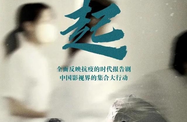 都是抗疫剧，《在一起》凭啥能口碑炸裂？