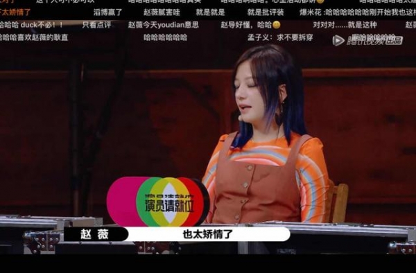 李溪芮能不能别作了，赵薇点评她太矫情，尔导：不坚强别干这行