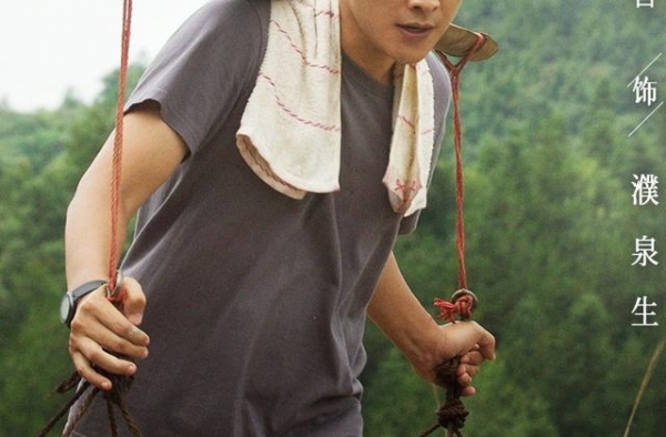《江山如此多娇》即将开播，罗晋化身农村小伙，率领全村脱离贫困