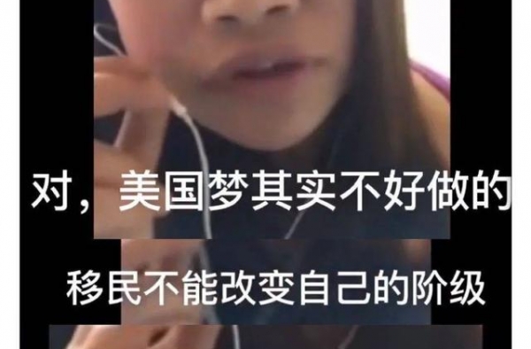 在美生活10年，罗玉凤直播开始卖惨：有时活得不如狗