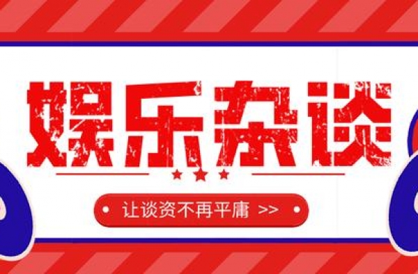 《演员请就位2》：你口袋里的每一分钱，都可能捐给了烂片