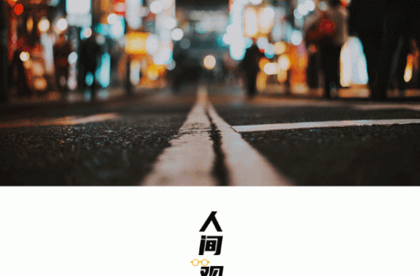 多年后我的身边空无一人，才终于听懂朴树的《送别》