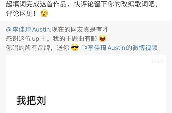 太魔性！李佳琦发布新歌了