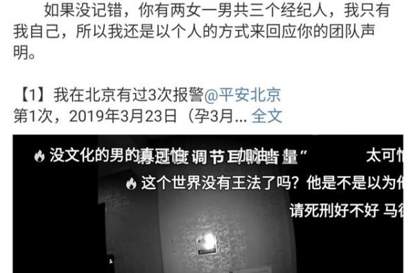 百米飞人张培萌家暴，前妻再发声，女方承认：我错了。