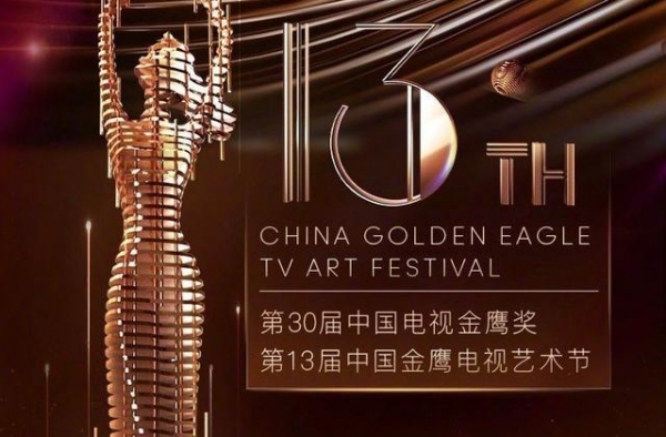 金鹰节颁奖，你心目中的男神女神上榜了吗