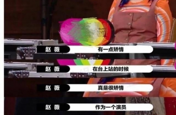 《演员请就位2》女演员：二十不惑，三十矫情，四十卖惨