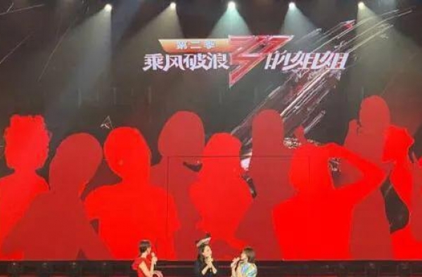 《乘风破浪的姐姐》第二季来袭，10位姐姐公布关键词，猜猜是谁