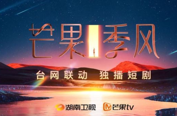 当「芒果季风」刮起飓风