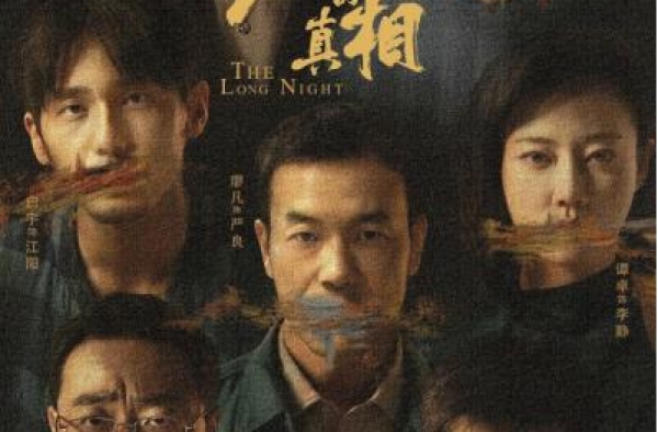 地铁抛尸引出尘封的迷案，《沉默的真相》背后究竟掩藏着什么？