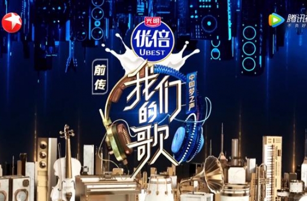 《我们的歌2》最新一期上演首场排位赛，神秘嘉宾X即将登场