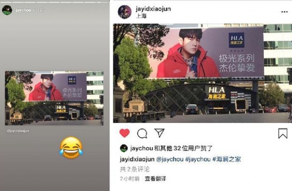 从“跨时代顶流”周杰伦的代言，看海澜之家的野心